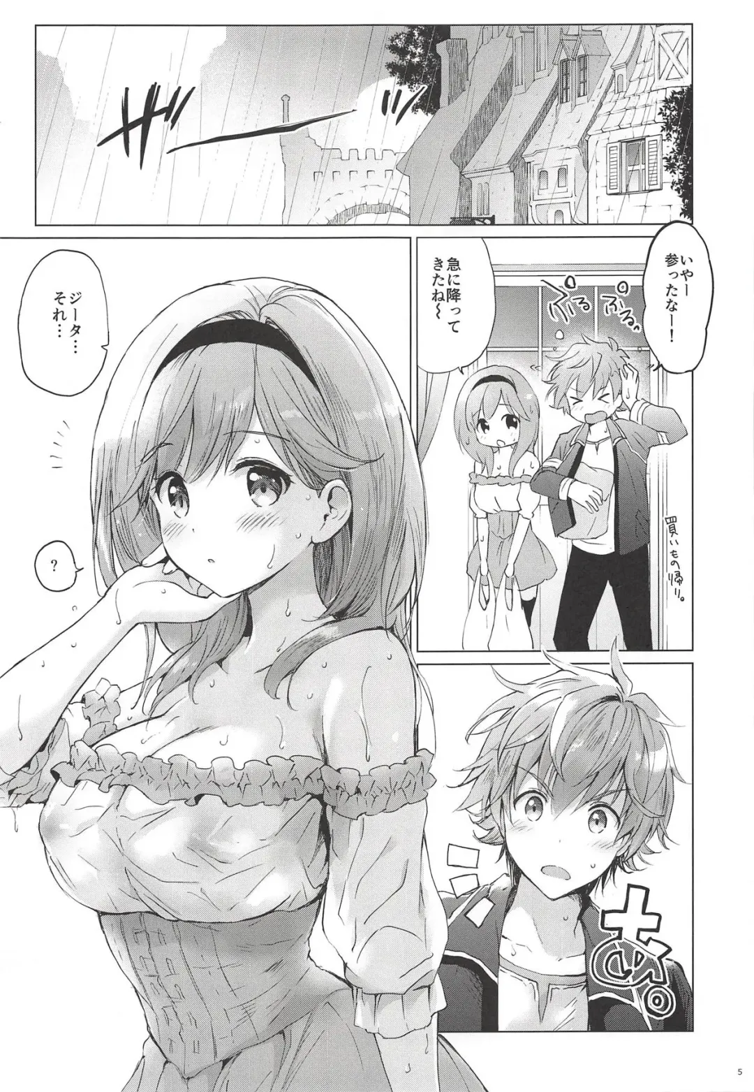 [Tsukako] Djeeta-chan 22-sai no Hibi 2 Ofuro Ecchi Hen Fhentai - Page 3
