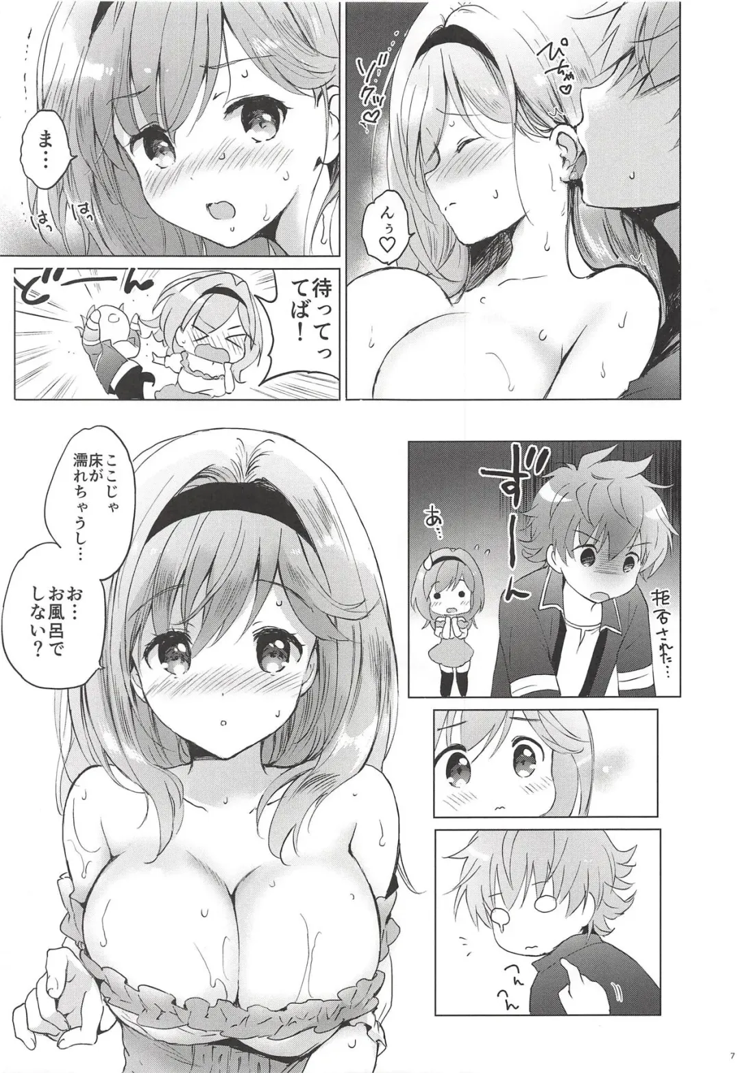 [Tsukako] Djeeta-chan 22-sai no Hibi 2 Ofuro Ecchi Hen Fhentai - Page 5
