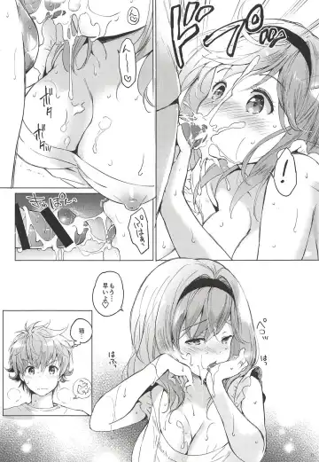 [Tsukako] Djeeta-chan 22-sai no Hibi 2 Ofuro Ecchi Hen Fhentai - Page 11