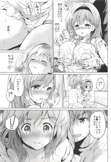[Tsukako] Djeeta-chan 22-sai no Hibi 2 Ofuro Ecchi Hen Fhentai - Page 13