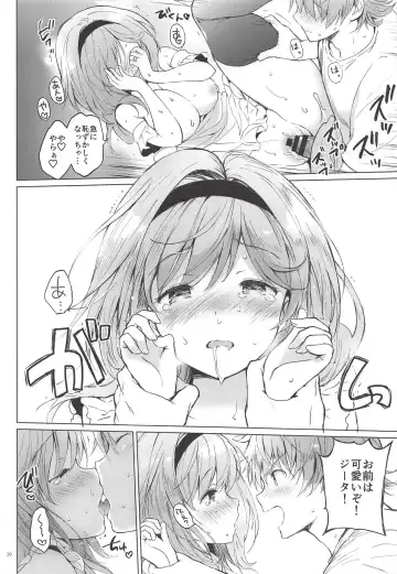 [Tsukako] Djeeta-chan 22-sai no Hibi 2 Ofuro Ecchi Hen Fhentai - Page 18