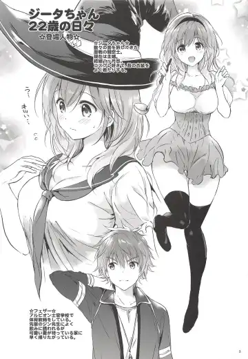 [Tsukako] Djeeta-chan 22-sai no Hibi 2 Ofuro Ecchi Hen Fhentai - Page 2