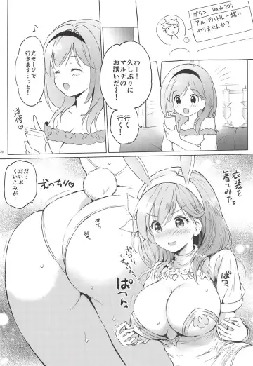 [Tsukako] Djeeta-chan 22-sai no Hibi 2 Ofuro Ecchi Hen Fhentai - Page 24
