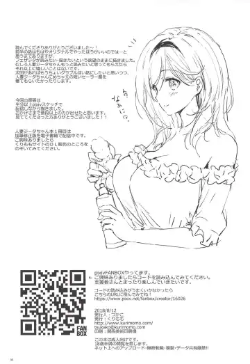 [Tsukako] Djeeta-chan 22-sai no Hibi 2 Ofuro Ecchi Hen Fhentai - Page 28