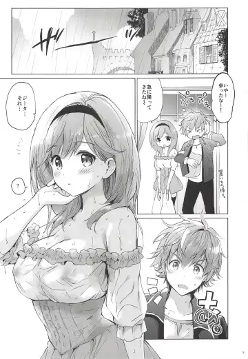 [Tsukako] Djeeta-chan 22-sai no Hibi 2 Ofuro Ecchi Hen Fhentai - Page 3