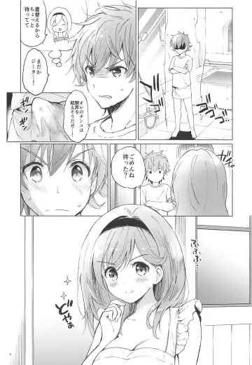 [Tsukako] Djeeta-chan 22-sai no Hibi 2 Ofuro Ecchi Hen Fhentai - Page 6