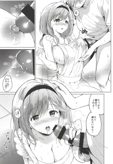 [Tsukako] Djeeta-chan 22-sai no Hibi 2 Ofuro Ecchi Hen Fhentai - Page 9