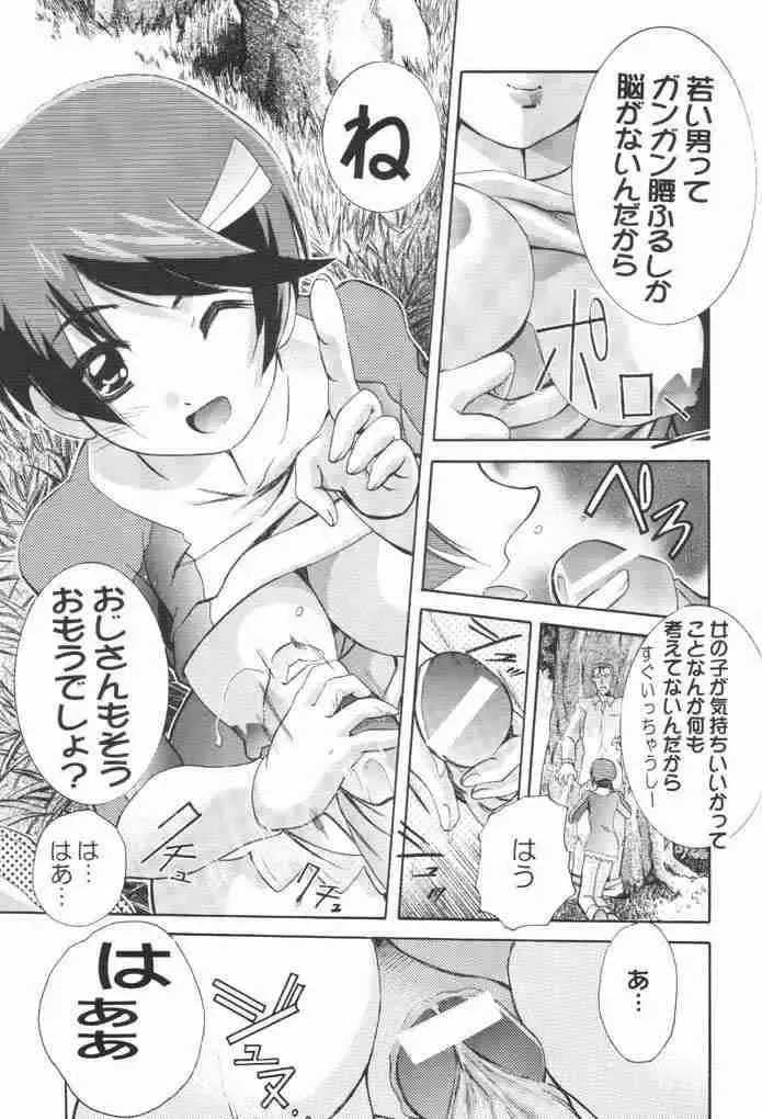 [Tamposa] Kanami no Short Story Fhentai - Page 10