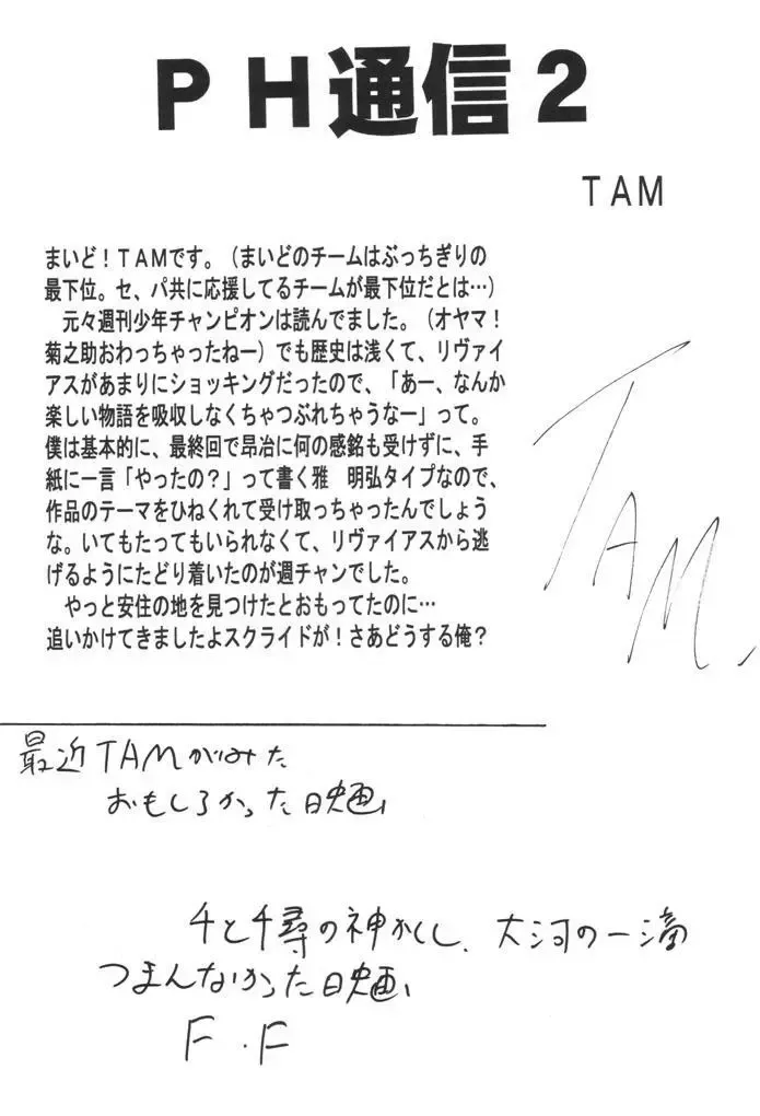 [Tamposa] Kanami no Short Story Fhentai - Page 15