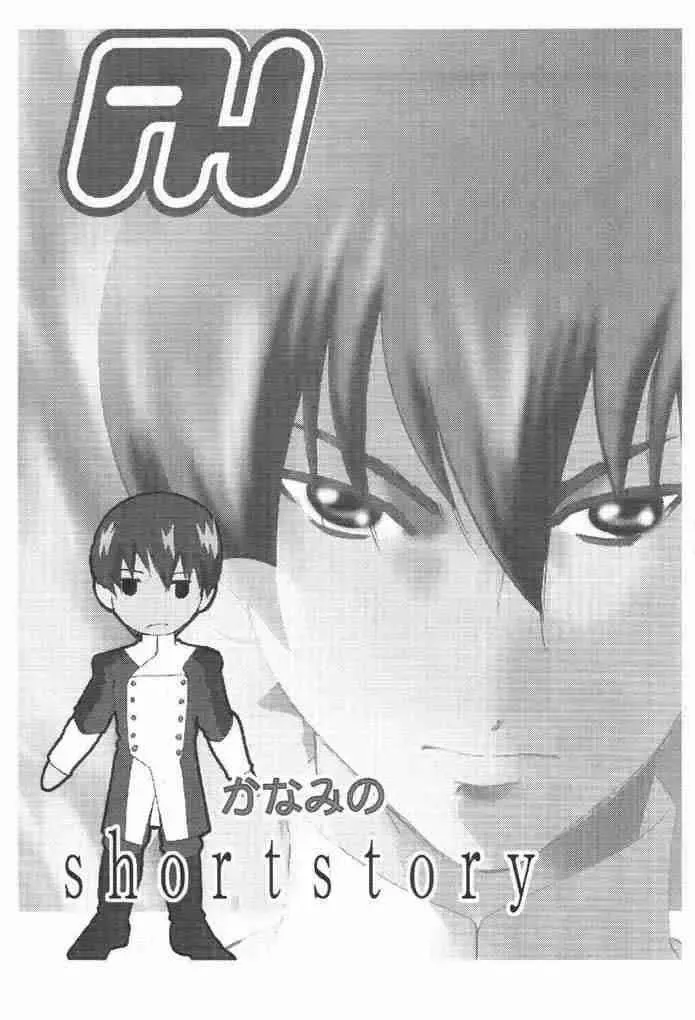 [Tamposa] Kanami no Short Story Fhentai - Page 2