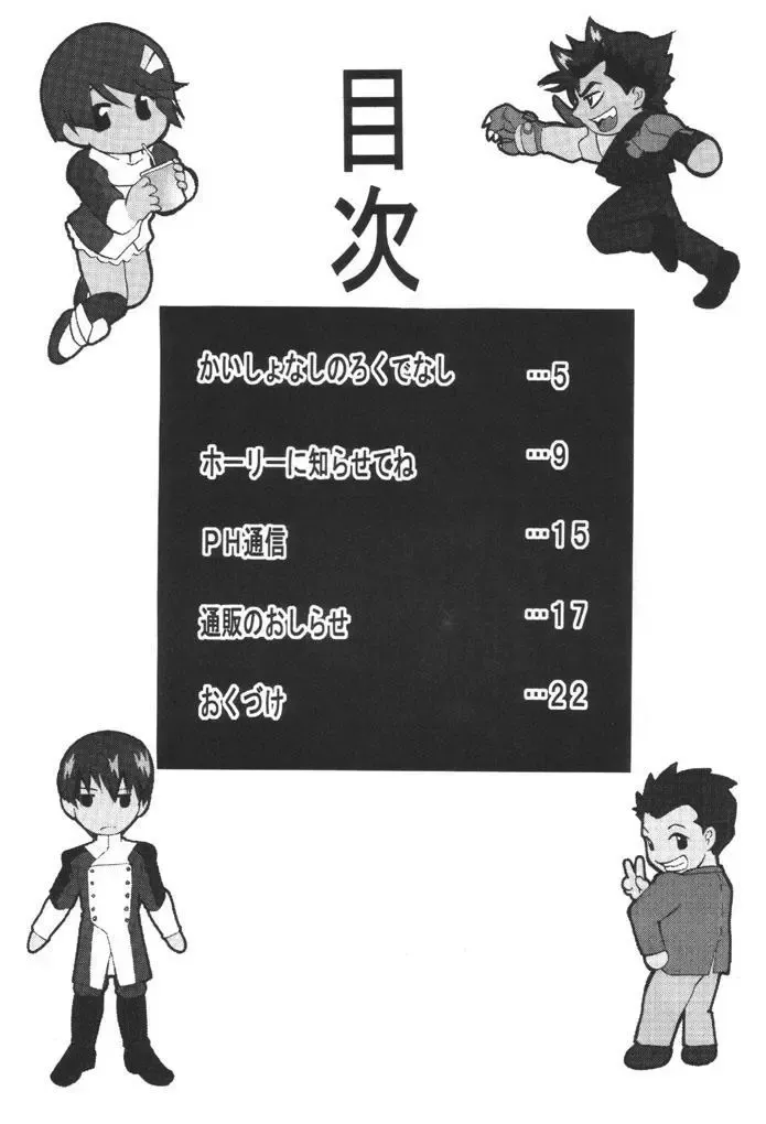 [Tamposa] Kanami no Short Story Fhentai - Page 3