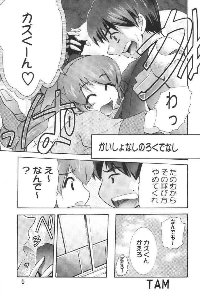 [Tamposa] Kanami no Short Story Fhentai - Page 4