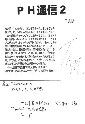 [Tamposa] Kanami no Short Story Fhentai - Page 15