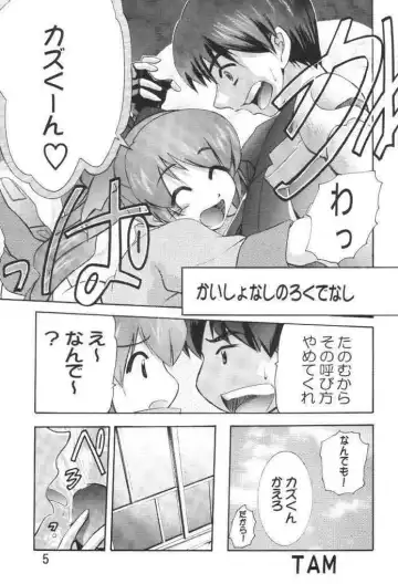 [Tamposa] Kanami no Short Story Fhentai - Page 4