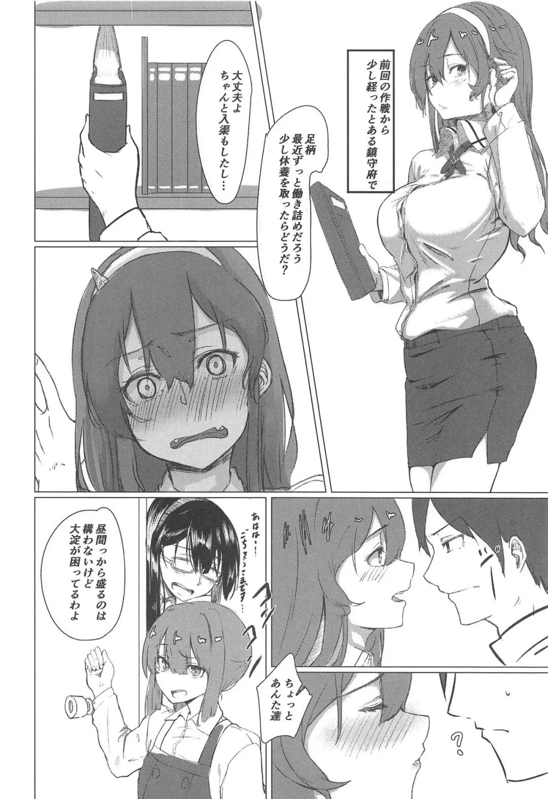 [Shiragiku] Ashigara Icha Love Bon Fhentai - Page 3