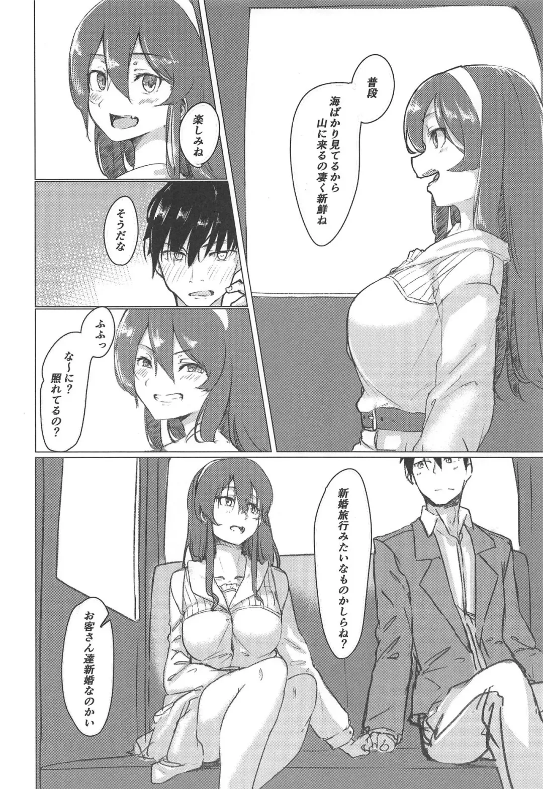 [Shiragiku] Ashigara Icha Love Bon Fhentai - Page 5