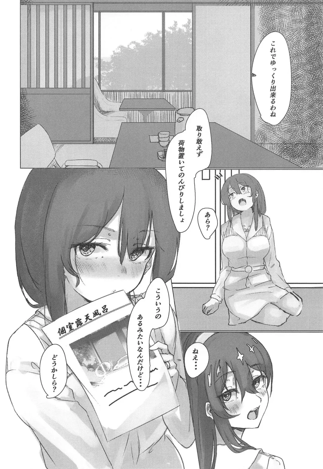 [Shiragiku] Ashigara Icha Love Bon Fhentai - Page 7