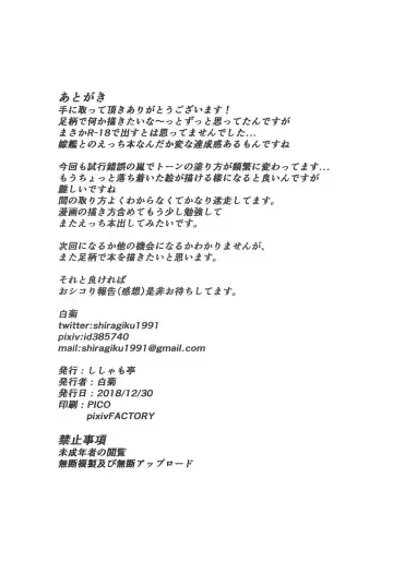 [Shiragiku] Ashigara Icha Love Bon Fhentai - Page 25