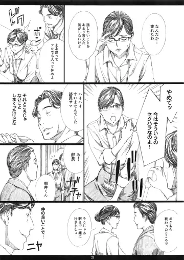 [Amano Ameno] Kyonyuu Onna Joushi Saimin Nikuningyou Fhentai - Page 20