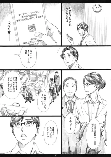 [Amano Ameno] Kyonyuu Onna Joushi Saimin Nikuningyou Fhentai - Page 6