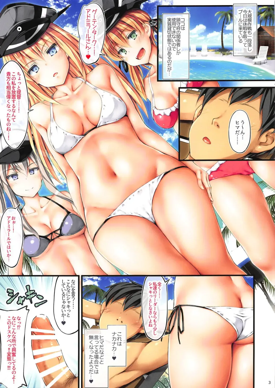 [Ruschuto] RANCHIKI! Fhentai - Page 2