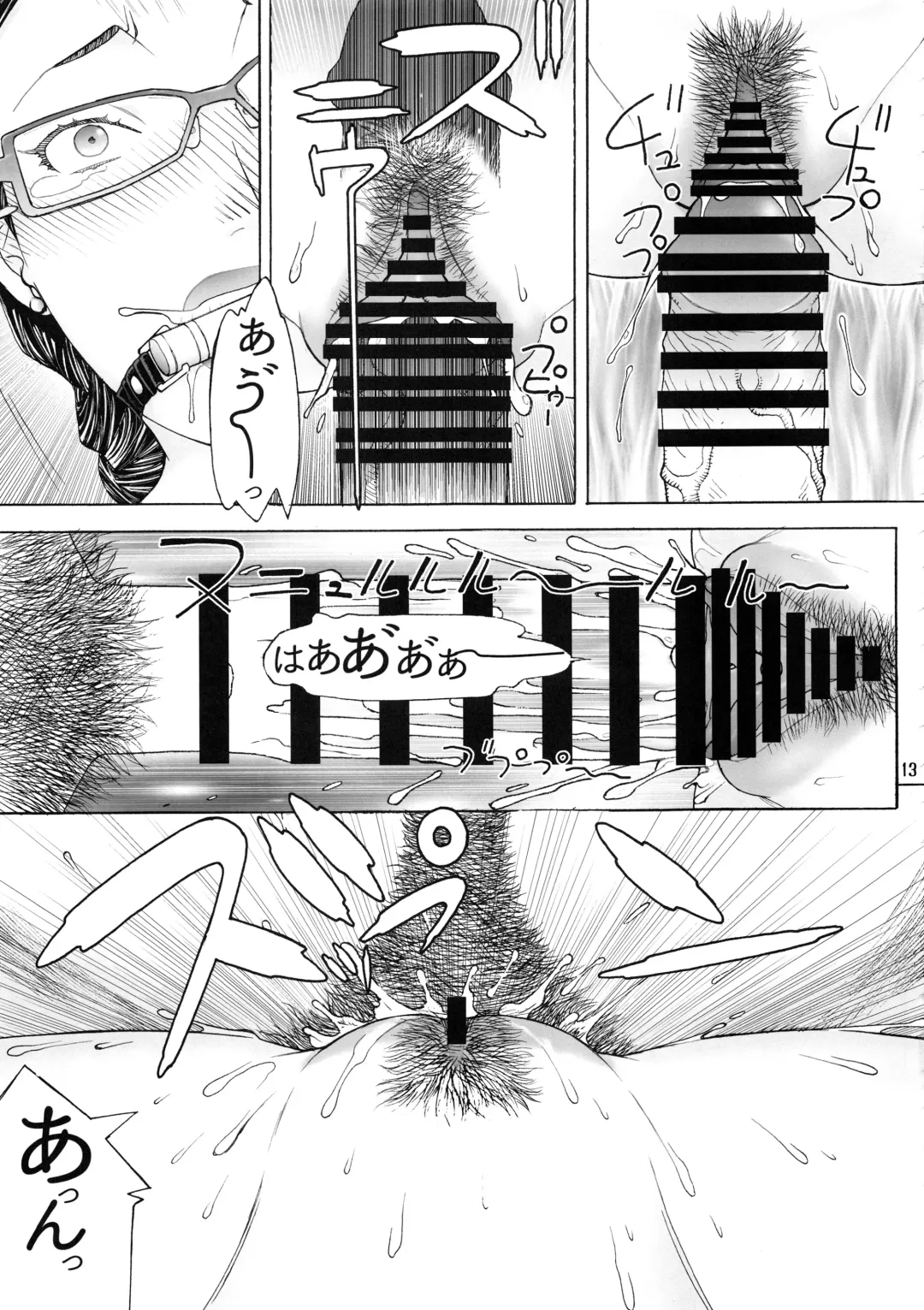 [Aki Kyouma] Otona no Omochaya-san no HT Settai Fhentai - Page 12