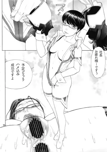 [Aki Kyouma] Otona no Omochaya-san no HT Settai Fhentai - Page 25