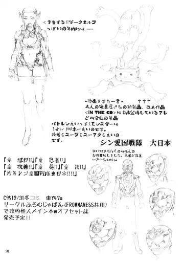 [Aki Kyouma] Otona no Omochaya-san no HT Settai Fhentai - Page 29