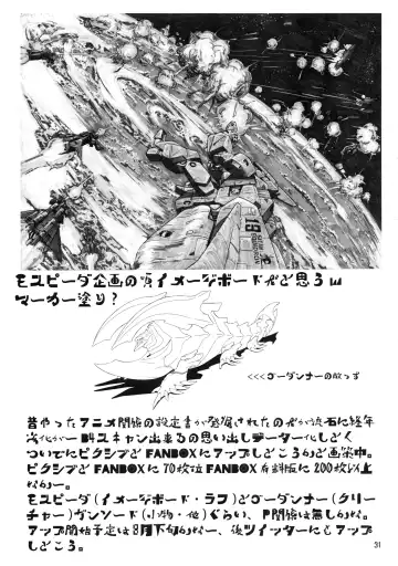 [Aki Kyouma] Otona no Omochaya-san no HT Settai Fhentai - Page 30