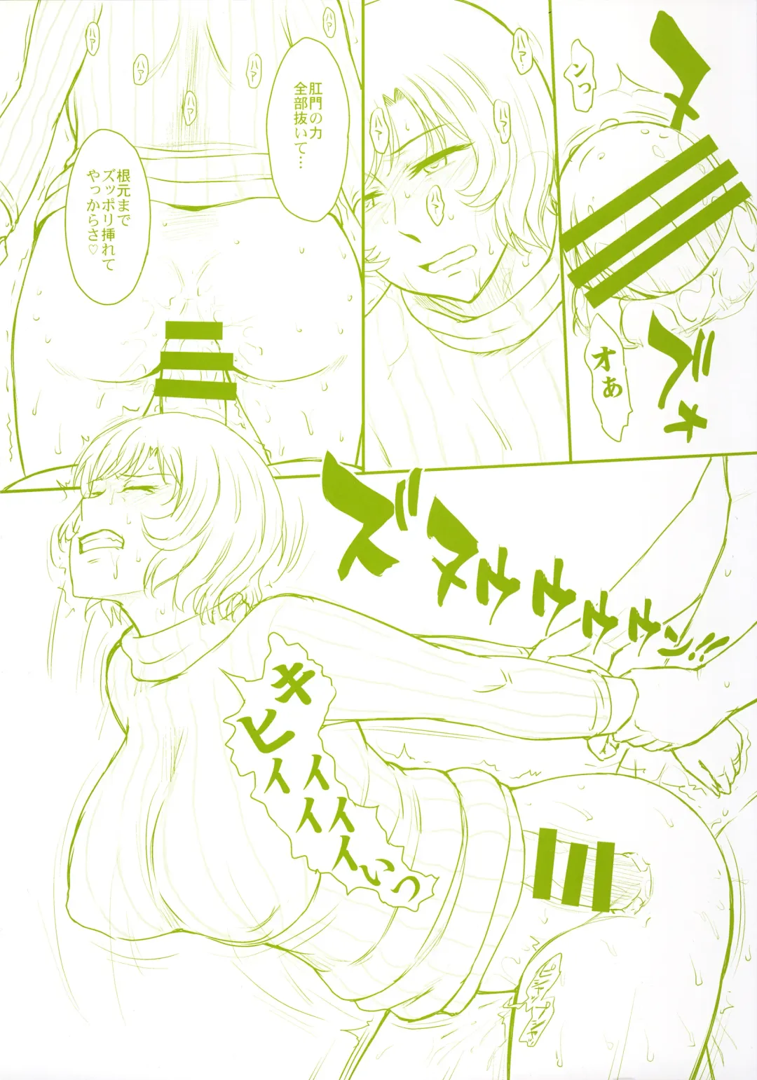 [Tsukino Jyogi] Moon Ruler Laboratory 2018 winter Kaijou Gentei Shousasshi Hibaihin Fhentai - Page 2