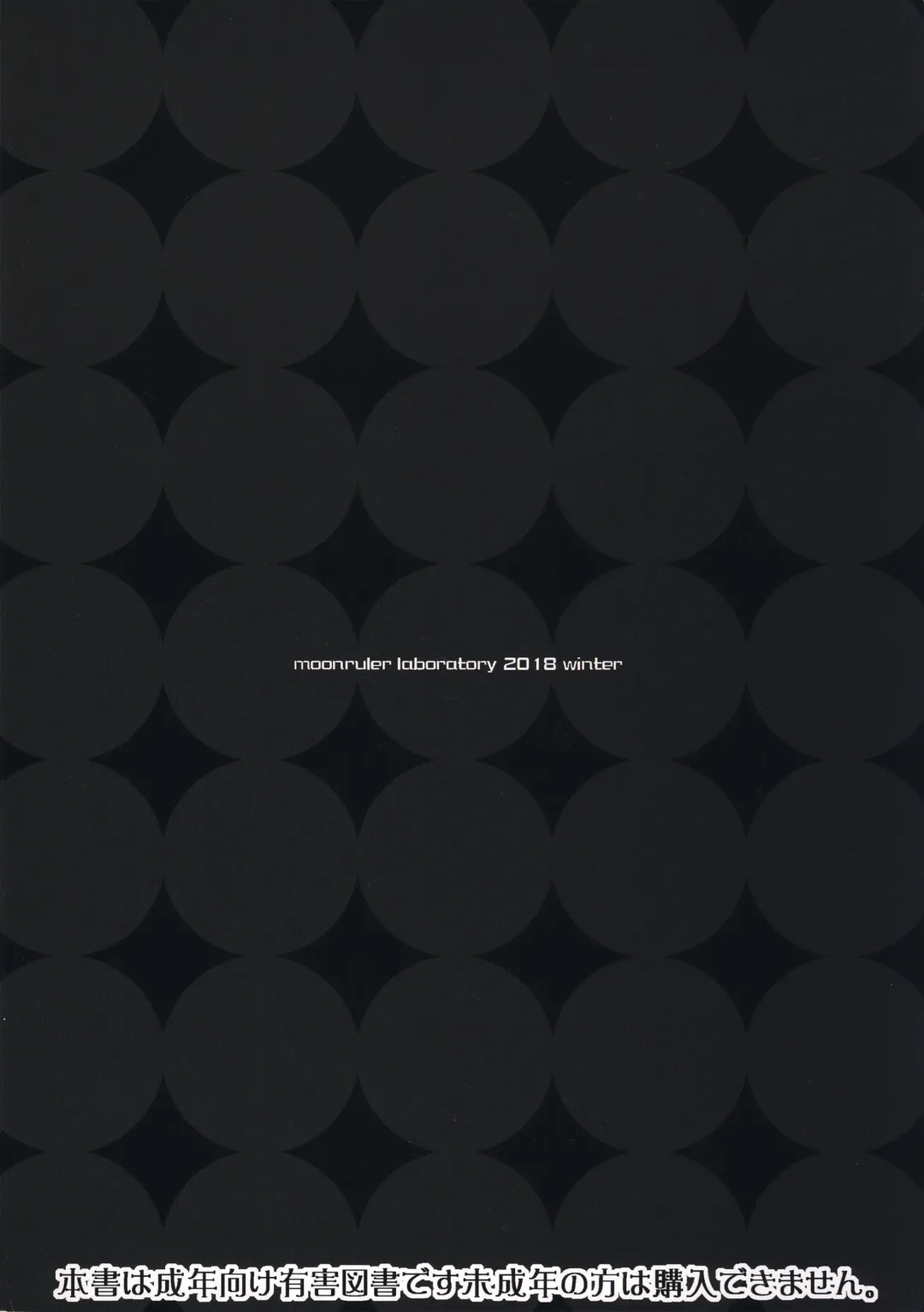 [Tsukino Jyogi] Otto no Neteru Aida ni Torokasarete Ochita Hitozuma Fhentai - Page 34