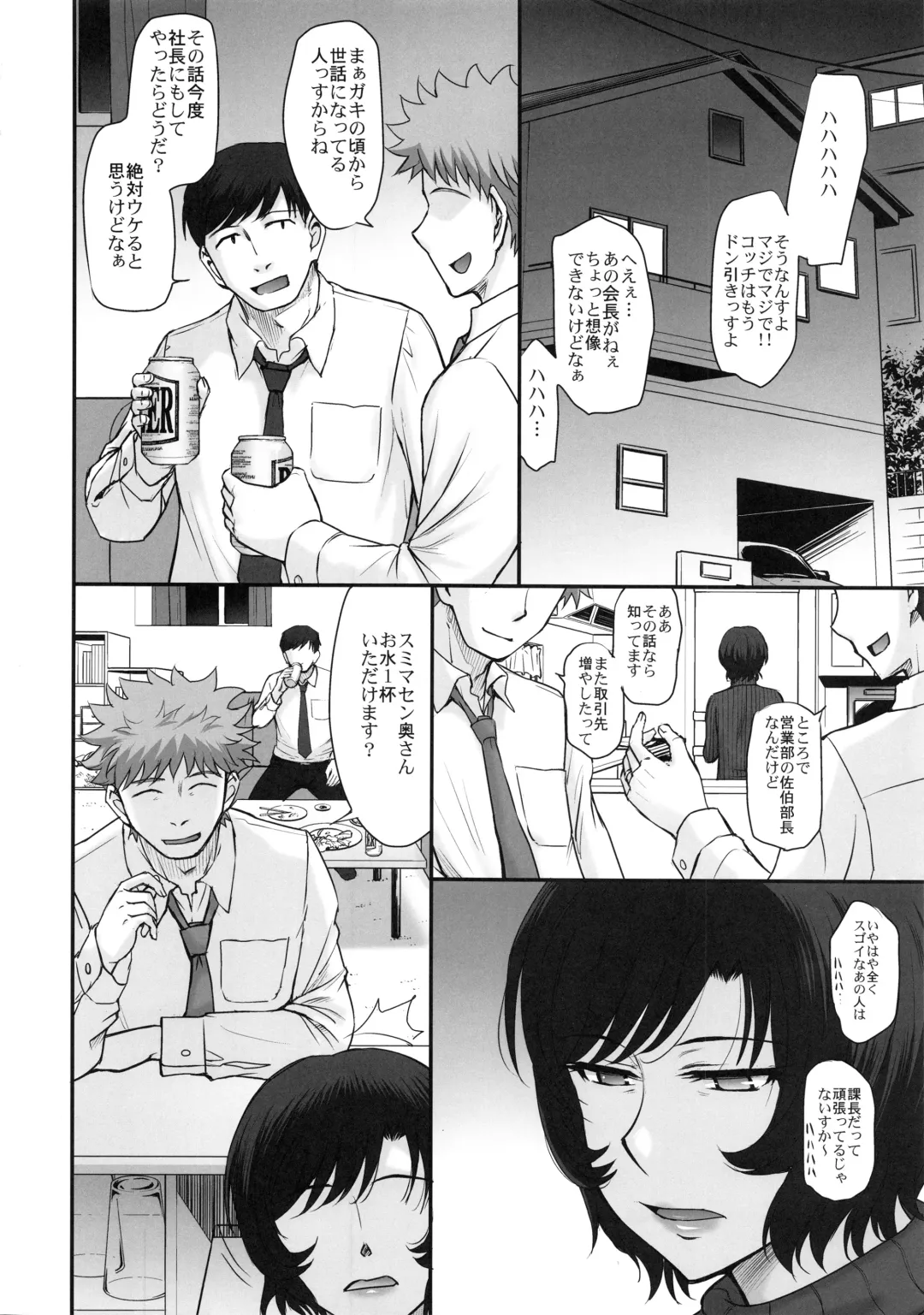 [Tsukino Jyogi] Otto no Neteru Aida ni Torokasarete Ochita Hitozuma Fhentai - Page 9