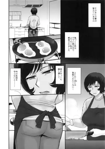 [Tsukino Jyogi] Otto no Neteru Aida ni Torokasarete Ochita Hitozuma Fhentai - Page 21