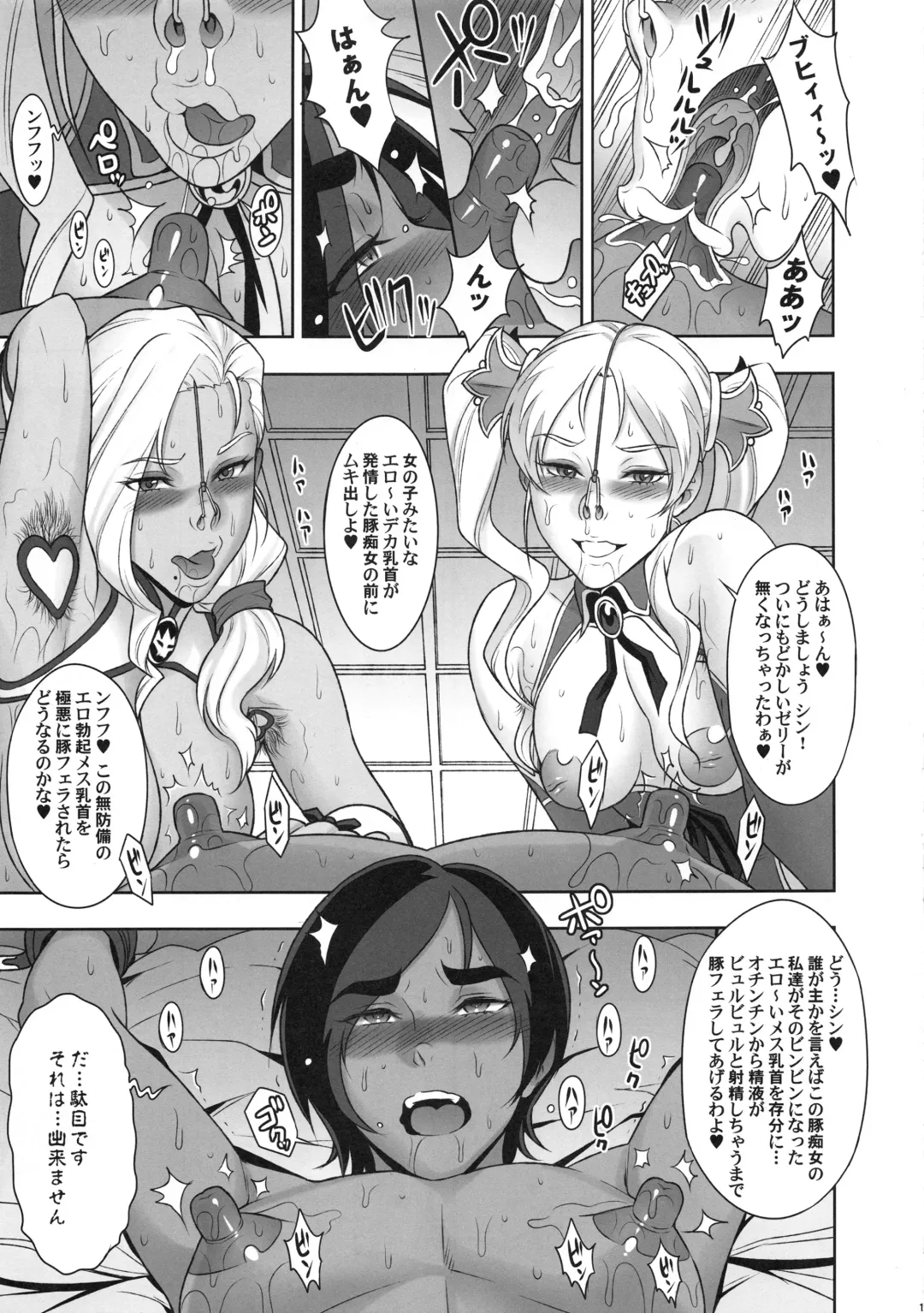[Kakugari Kyoudai] NIPPON Chijo FANTASY Fhentai - Page 14