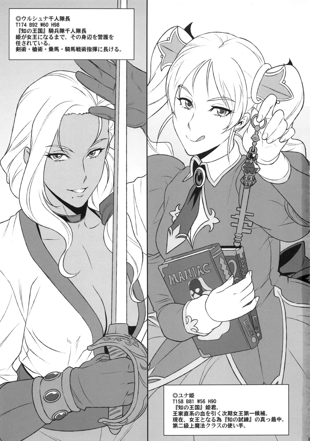 [Kakugari Kyoudai] NIPPON Chijo FANTASY Fhentai - Page 2