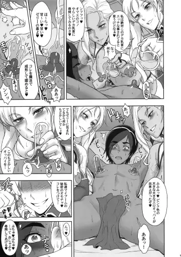 [Kakugari Kyoudai] NIPPON Chijo FANTASY Fhentai - Page 8