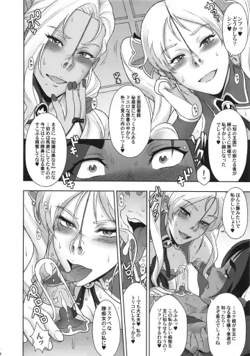 [Kakugari Kyoudai] NIPPON Chijo FANTASY Fhentai - Page 9