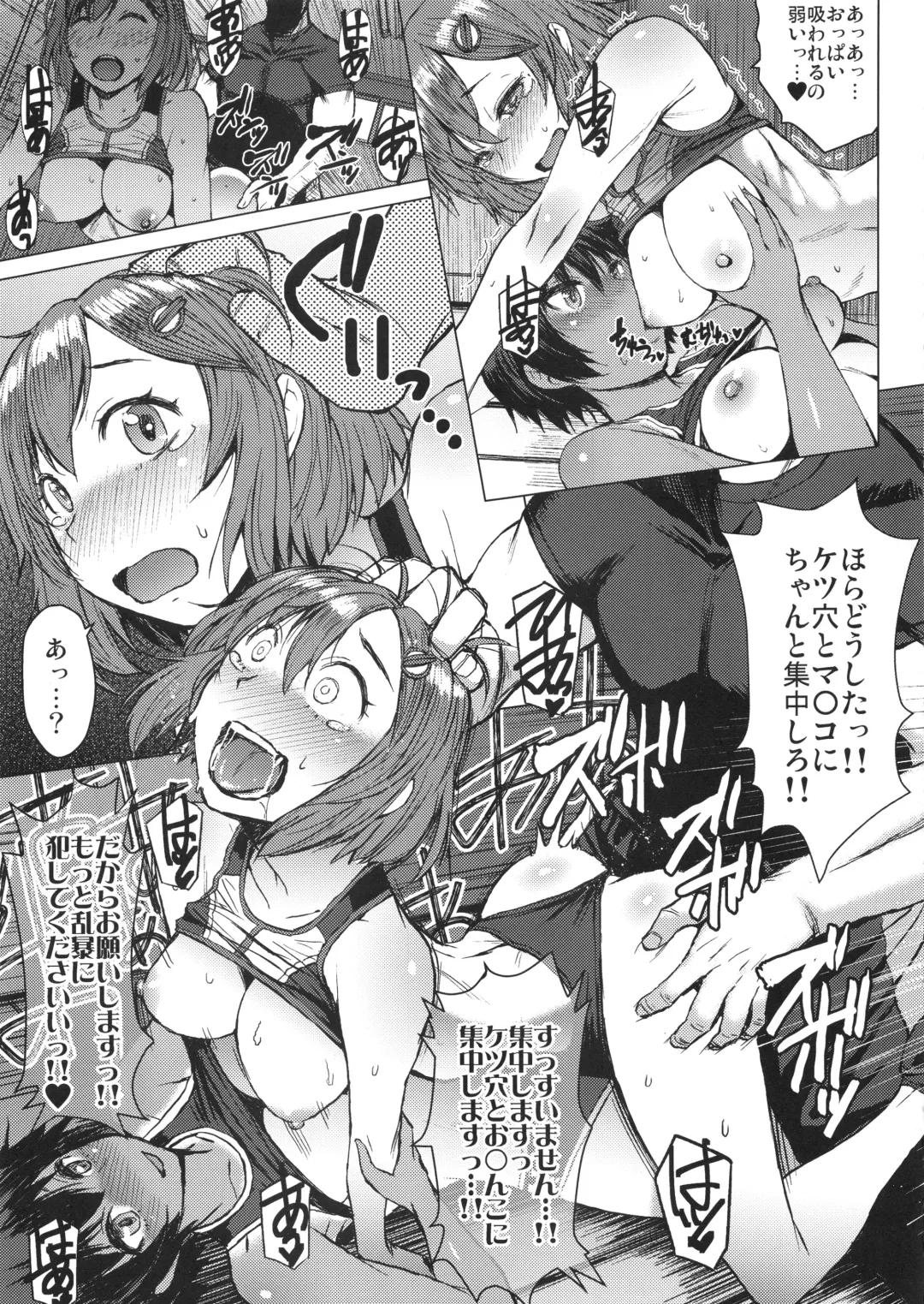 [Kokuryuugan] Joshi Rikujou Koubi Fhentai - Page 20