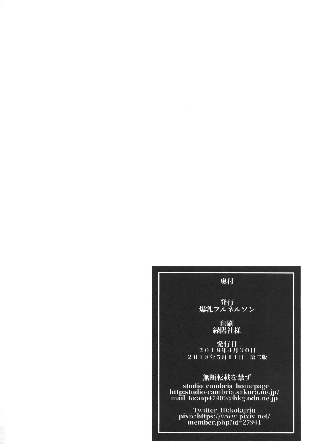 [Kokuryuugan] Joshi Rikujou Koubi Fhentai - Page 25