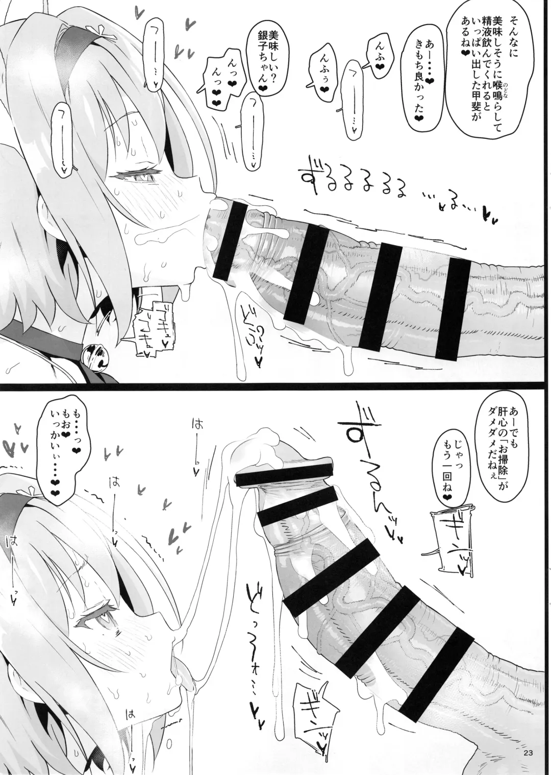 [Typehatena] Loli Harem Shujinkou ni (Saimin de) Nattemita Fhentai - Page 23