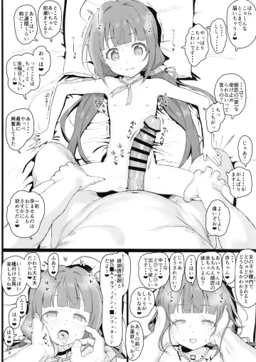 [Typehatena] Loli Harem Shujinkou ni (Saimin de) Nattemita Fhentai - Page 8