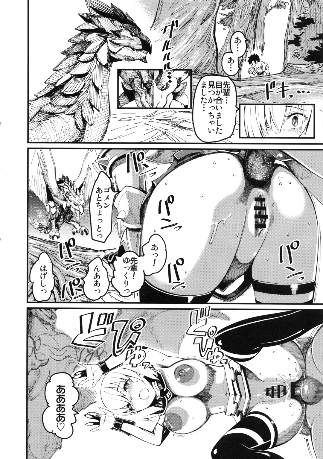 [Clover] Mash to Tamamo to Master to Kari Fhentai - Page 13