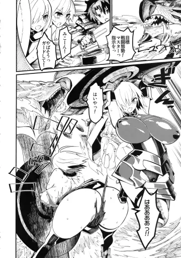 [Clover] Mash to Tamamo to Master to Kari Fhentai - Page 5