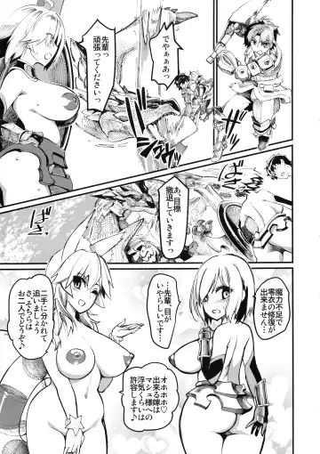 [Clover] Mash to Tamamo to Master to Kari Fhentai - Page 8