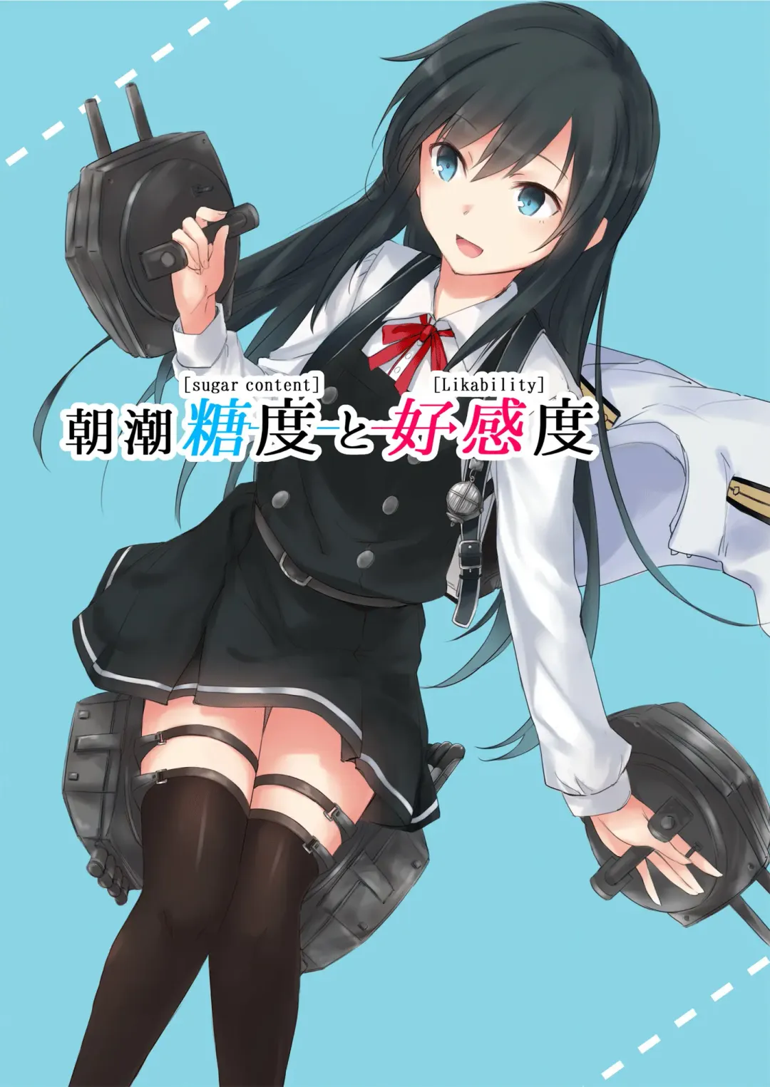 asashio toudo to koukando Fhentai - Page 1