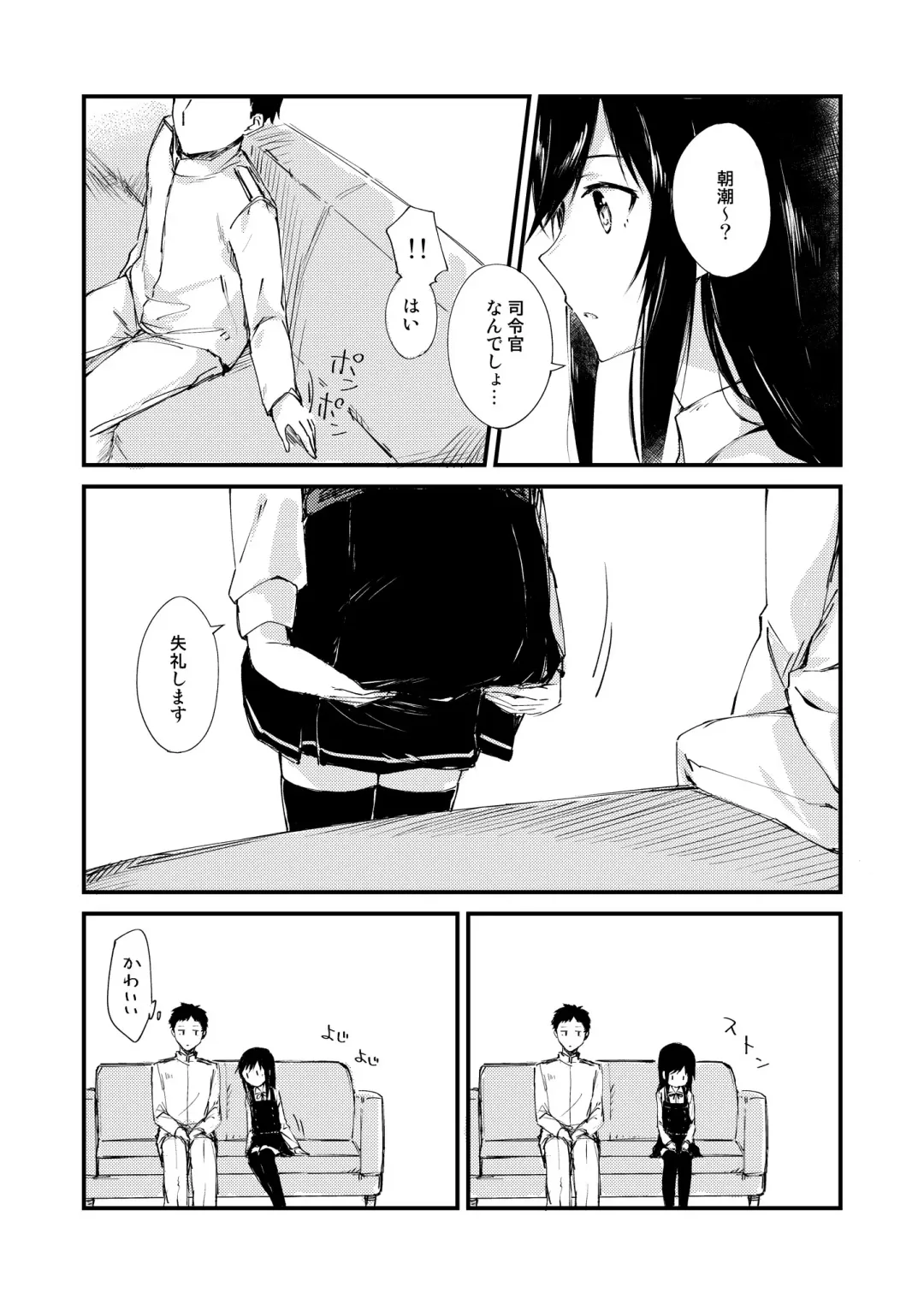 asashio toudo to koukando Fhentai - Page 10