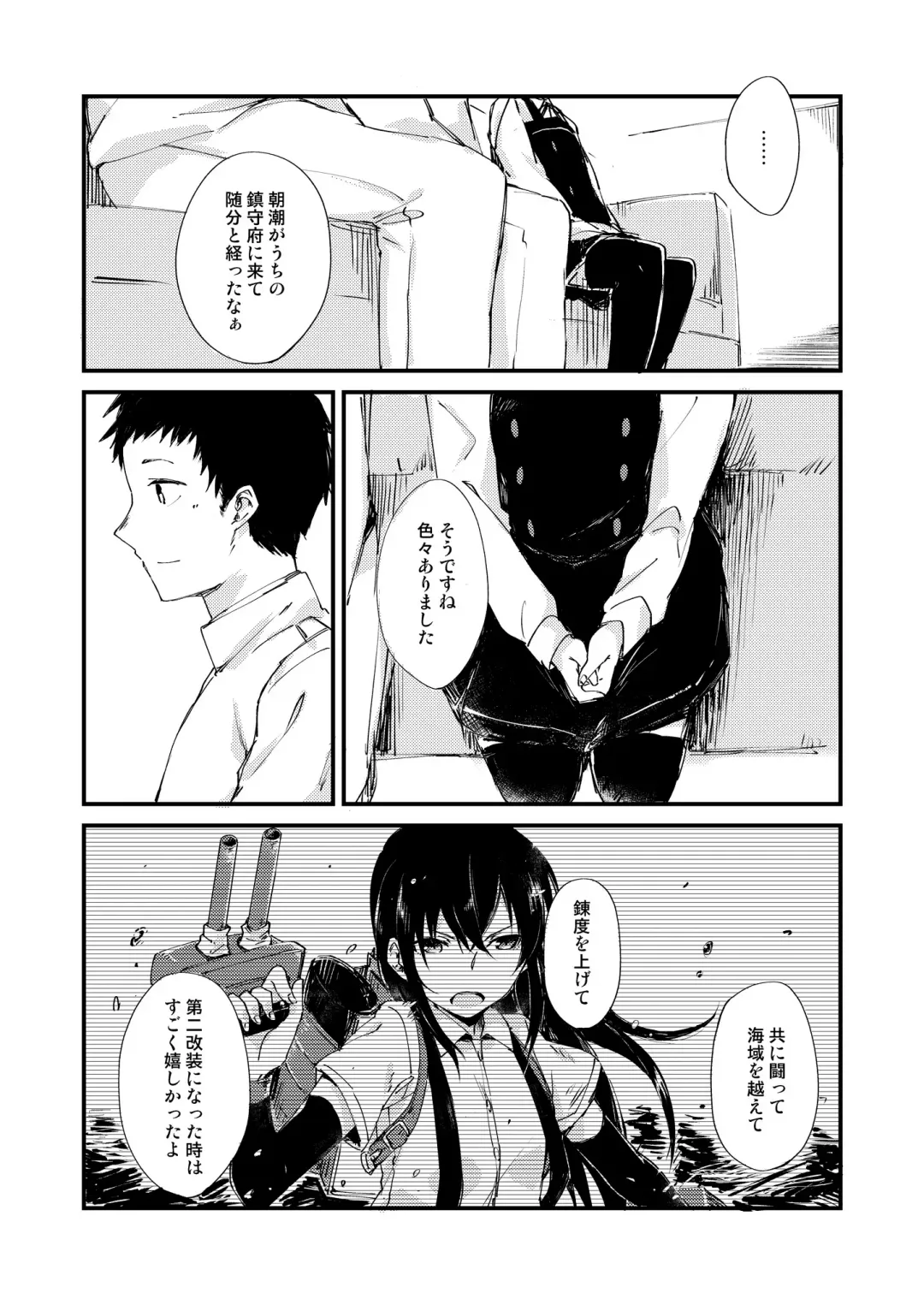 asashio toudo to koukando Fhentai - Page 11