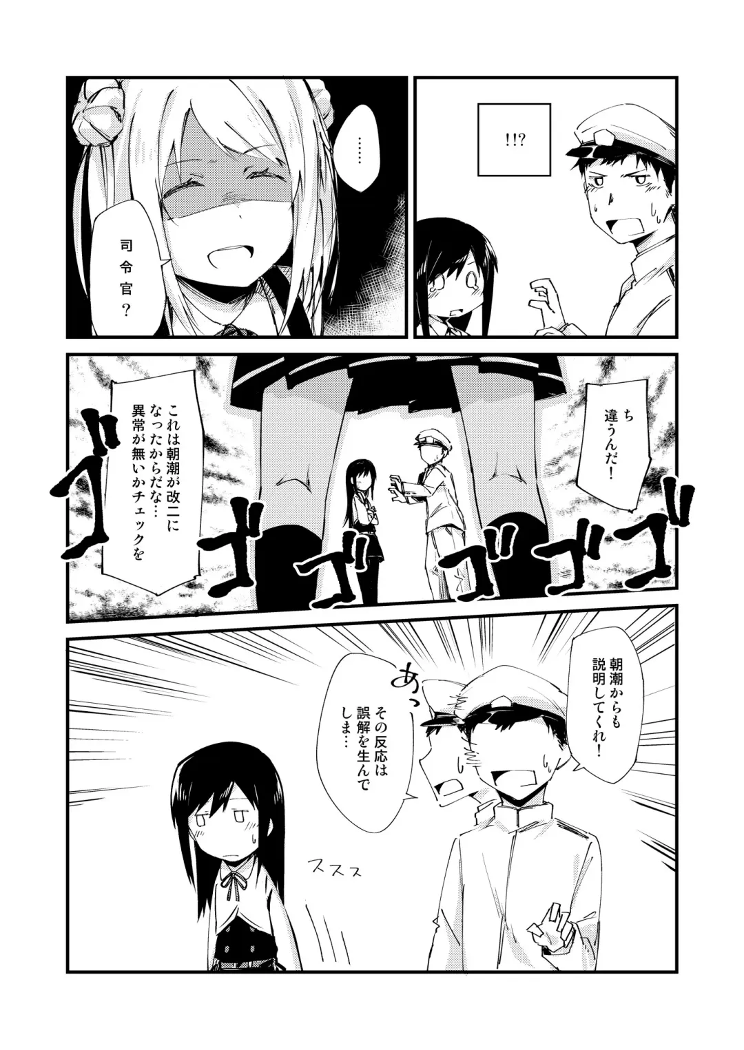 asashio toudo to koukando Fhentai - Page 18