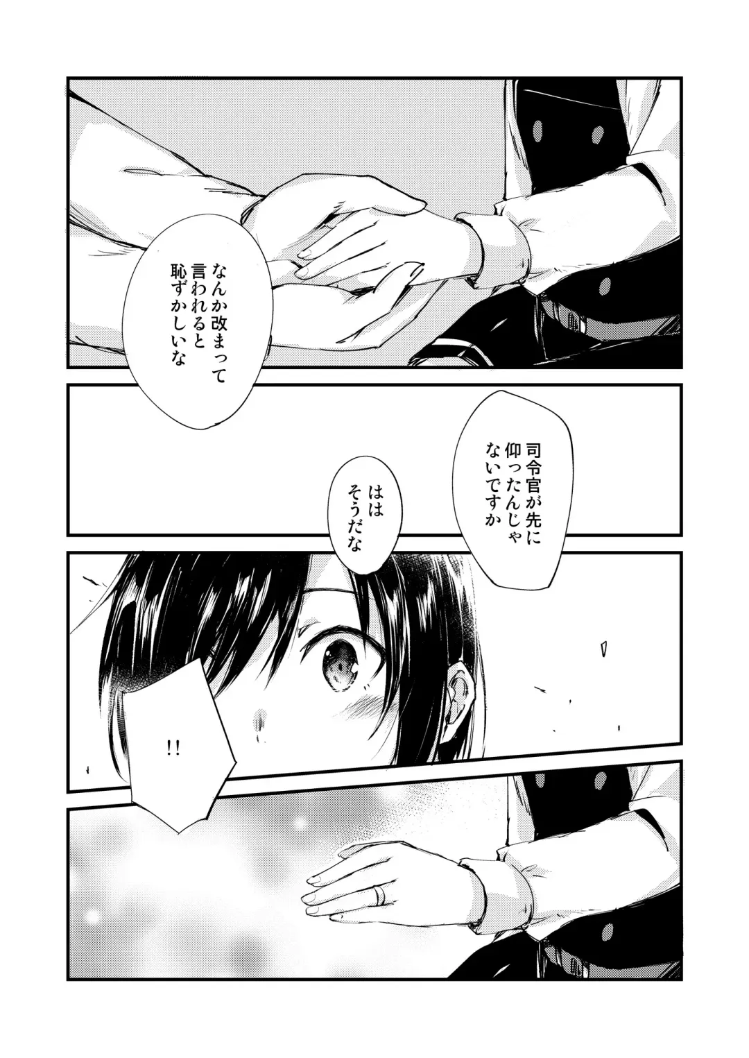 asashio toudo to koukando Fhentai - Page 21