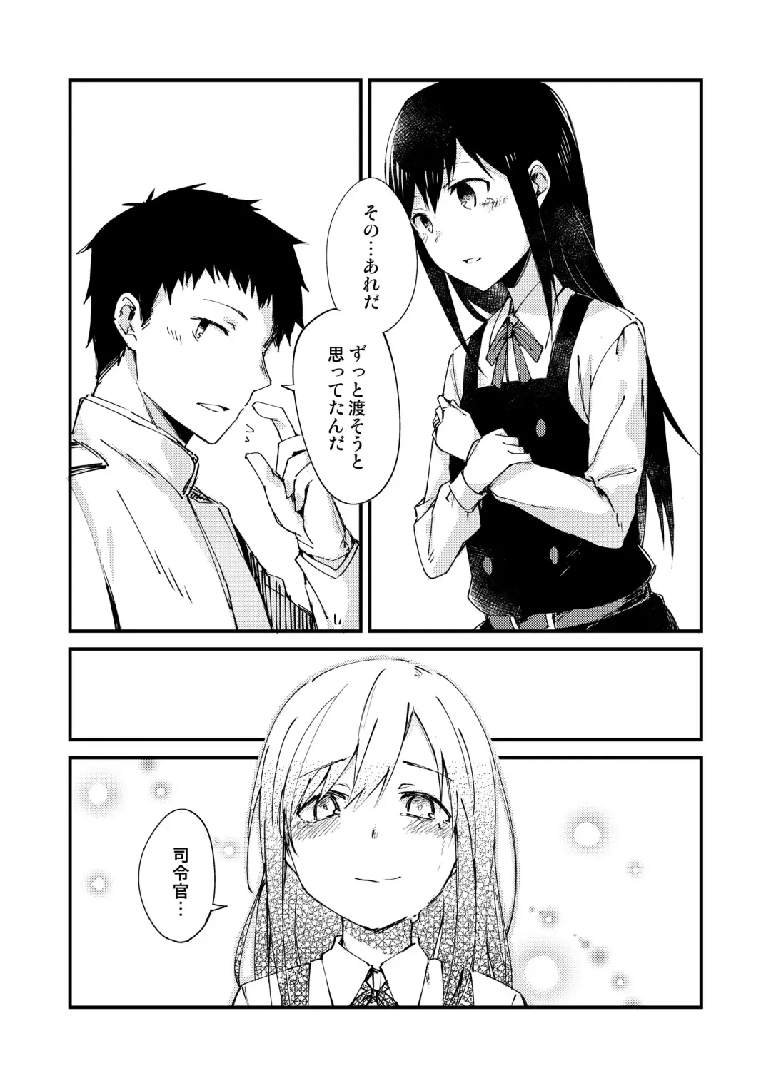 asashio toudo to koukando Fhentai - Page 22